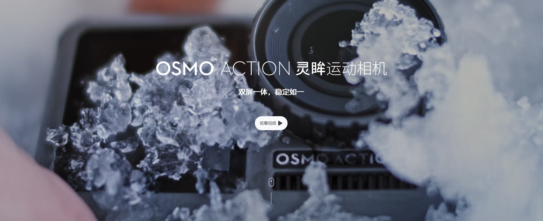 大疆OSMO ACTION 靈眸運動相機