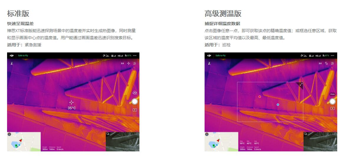 大疆無人機(jī)禪思系列